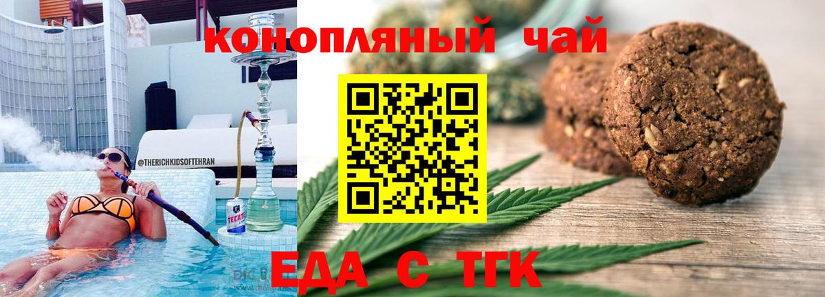 Серов  Печенье с ТГК марихуана  Вход с VPN 