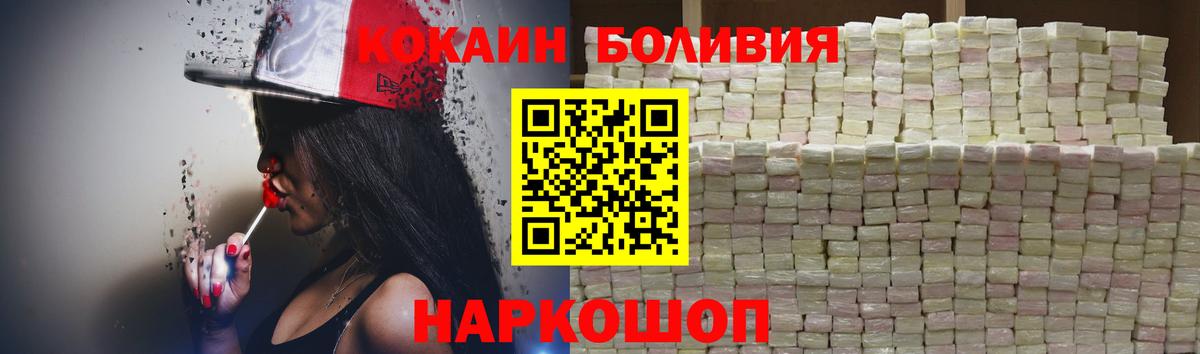 COCAIN Перу  Вход с VPN  Серов  Cocaine Эквадор 