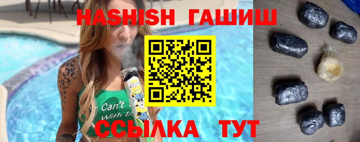 Серов  магазин продажи наркотиков  Вход с VPN  ГАШИШ VHQ  Гашиш 