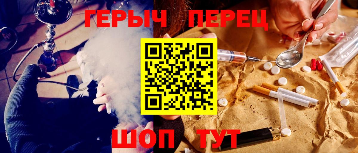 ГЕРОИН Heroin  Вход с VPN  Серов 