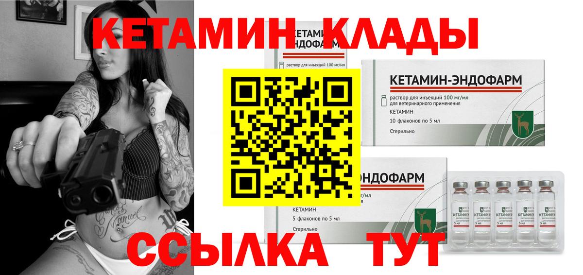 КЕТАМИН ketamine Серов