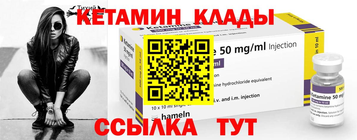 Серов  Кетамин VHQ  Кетамин VHQ  Вход с VPN 