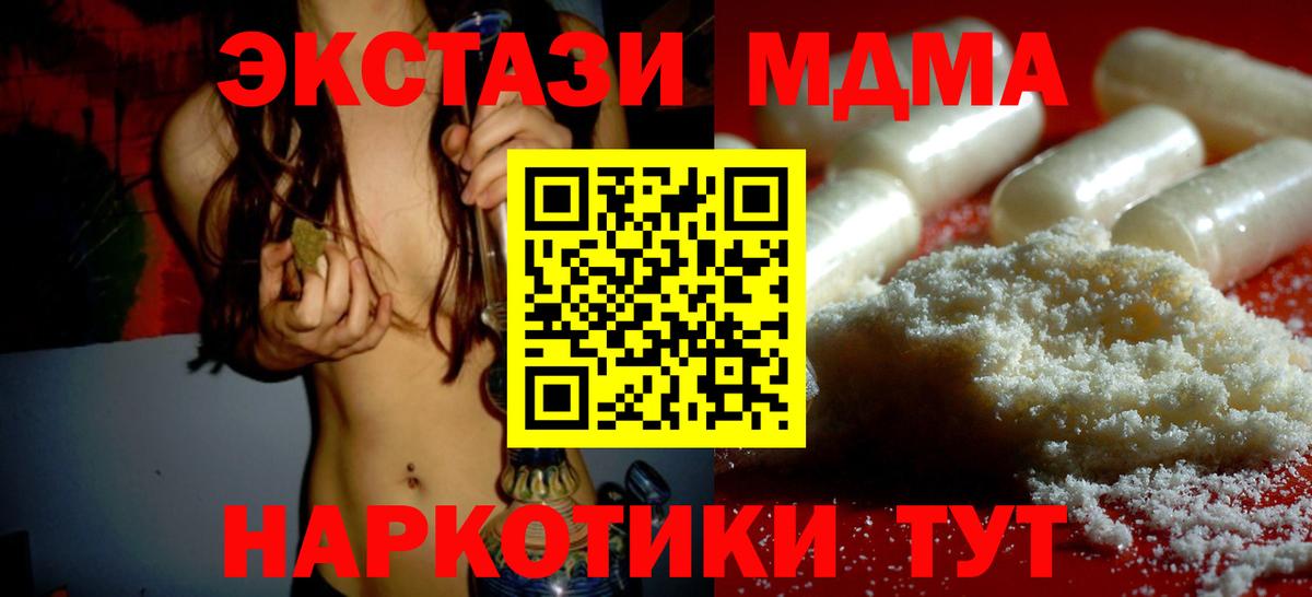 Серов  МДМА  Вход с VPN  MDMA crystal  МДМА VHQ 