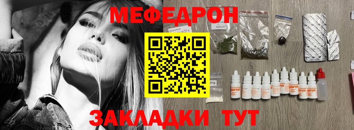 Серов  МЕФ мяу мяу  Вход с VPN  Мефедрон кристаллы 