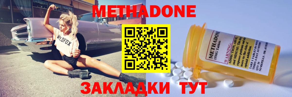 Серов  МЕТАДОН methadone  Вход с VPN  МЕТАДОН methadone 