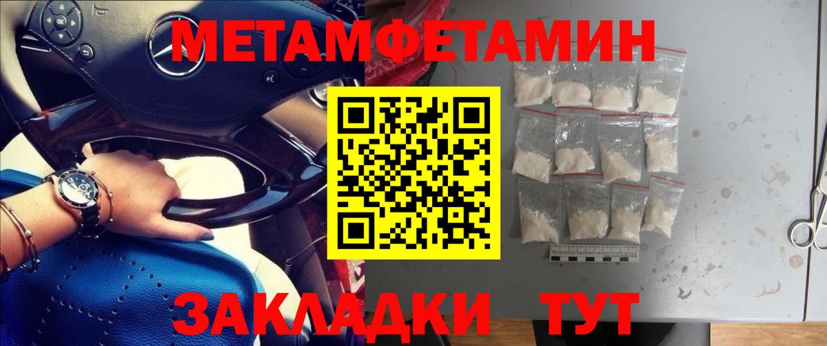 МЕТАМФЕТАМИН винт Серов