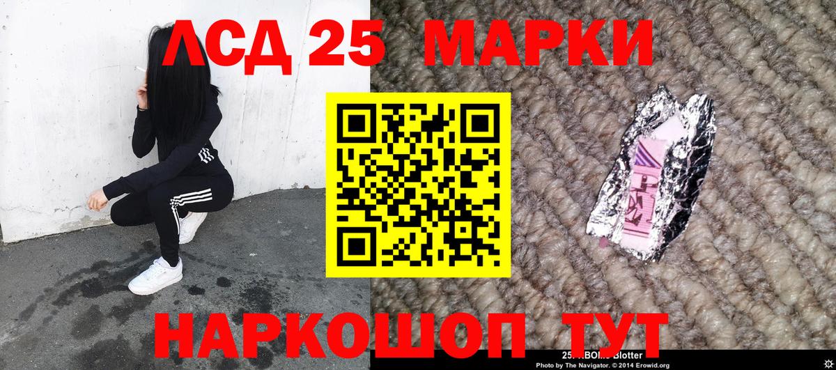Марки NBOMe 1500мкг Серов