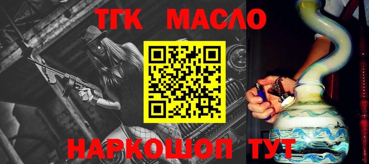 Дистиллят ТГК вейп с тгк Серов