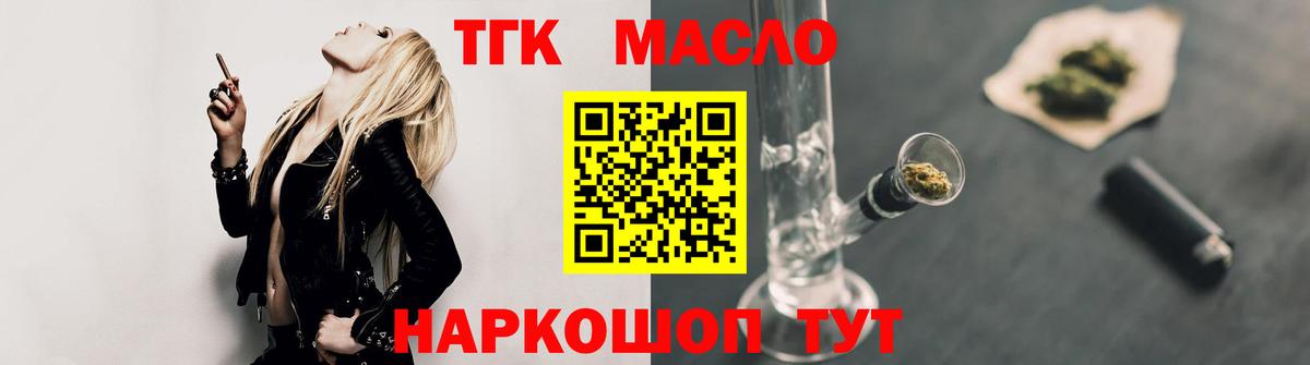 Дистиллят ТГК вейп с тгк  Вход с VPN  Серов 